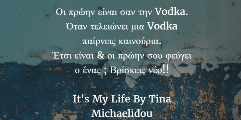 Συμβουλές χωρισμού & Τρόποι για να ξεπεράσεις τον Πρώην σου