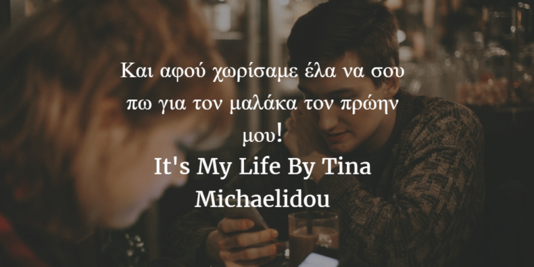 Όταν ένας Ταύρος ερωτεύεται : Ταύρο-Δίδυμο-Αιγόκερω-Κριό (μακριά από τα 3 τελευταία ζώδια)