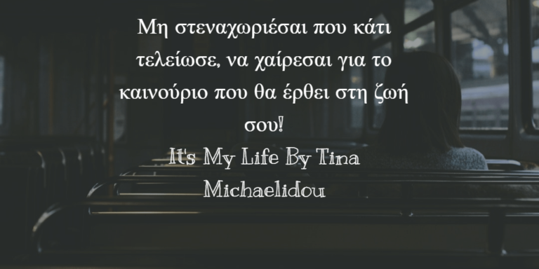 Τα 5 σημάδια ότι ξεκόλλησες και πας παρακάτω