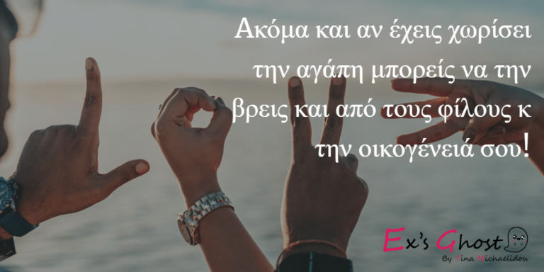 3 στιγμές που μπορείς να απολαύσεις κατά την διάρκεια του χωρισμού σου