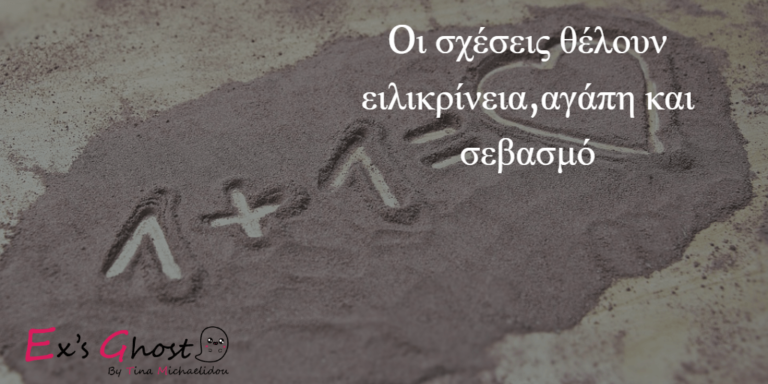 Οι καλύτερες συμβουλές για σχέσεις που δόθηκαν ποτέ!