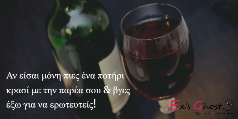 Χειμώνας έρχεται ερωτευτείτε καλέ !